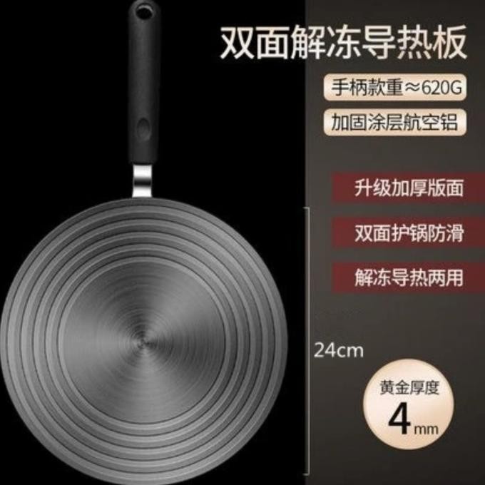 Plat Tatakan Kompor Alas Panci Handle Anti Gosong Plat Konduksi 24cm