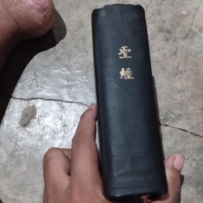 The Holy Bible Chinese Union Version