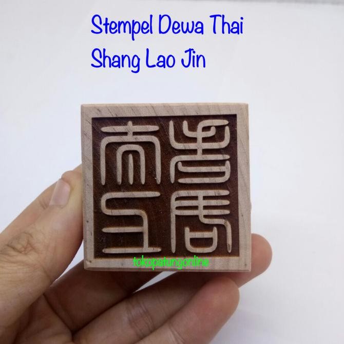 

Ready Stempel Dewa Thai Shang Lao Jin Kayu Ukir