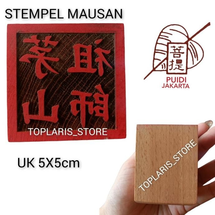 

Ready Stempel Mausan Ukir kayu