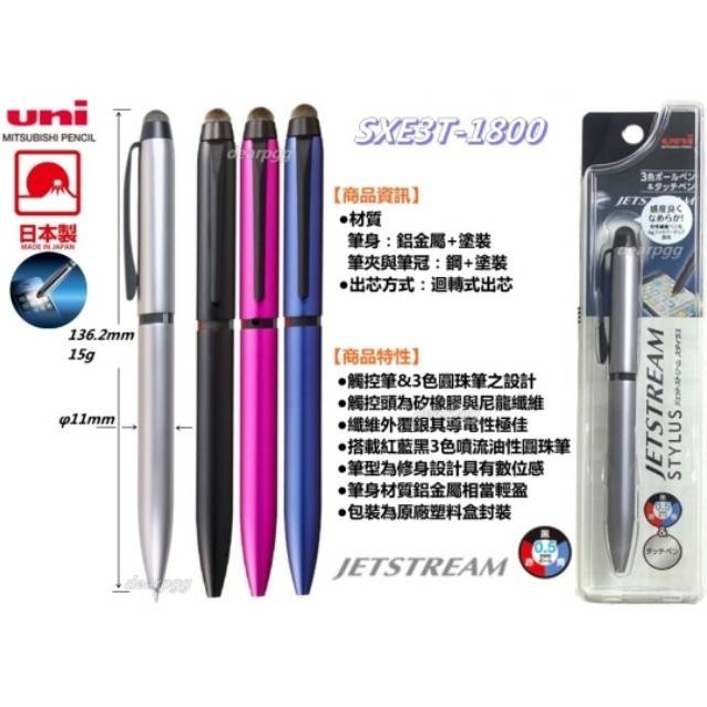 

TERBARU Uni Jetstream Stylus 3 colors 0.5mm SXE3T-1800-5