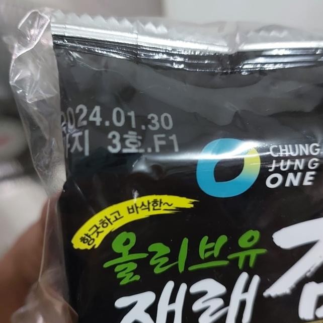 

Chung Jung One Ofood 63 Daeang Rumput Laut N Roated Eaweed 45 Gram