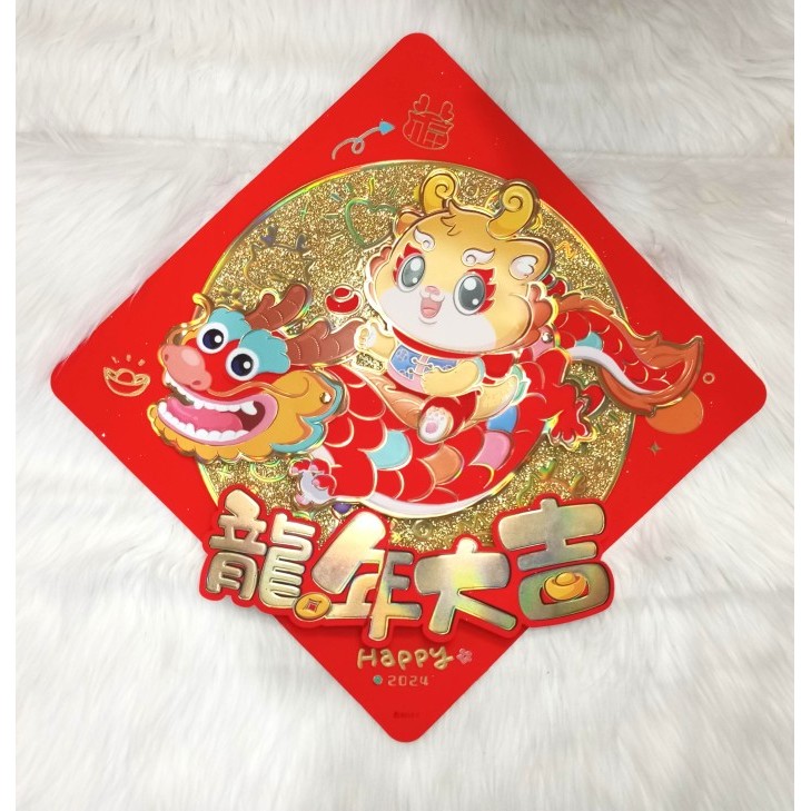 

CNY Tempelan Imlek Shio Naga Premium Lucu Murah 027 - 027.3 Limited