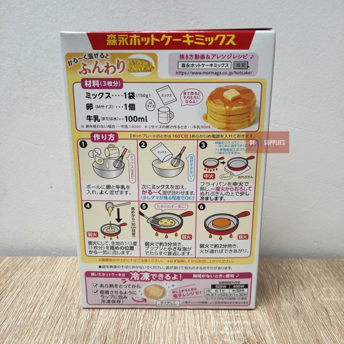 

Mnaga Tepung Pancae Jepang Hot Cae 300G Waffle N Japan