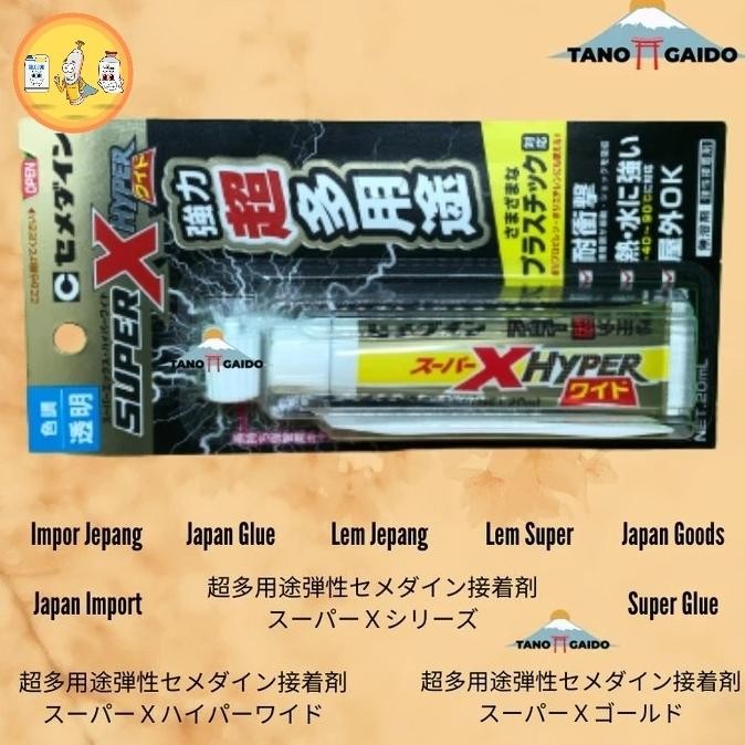 

Lem Cemedine Jepang Super X HYPER serbaguna asli original Japan Glue