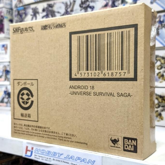 SHF Dragon Ball Z - Android 18 Universe Survival Saga