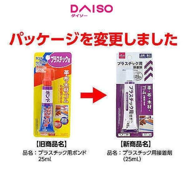 

Promo Daiso Plastic adhesive (25mL(0.8 fl oz.)) COD