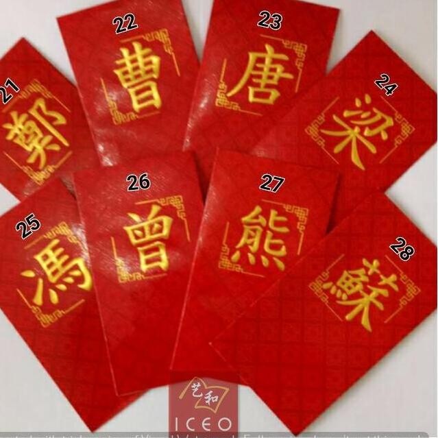 

GHT [PROMO 07Q45] Amplop Angpao Marga Diskon Promo