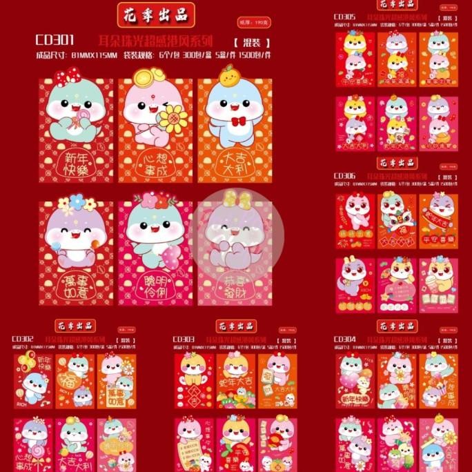 

yang dicari@@@@] Angpao Imlek 3D Ular 2025 Kuping Pendek Glossy HJ Timbul Ampau Amplop Angpau Sincia Termurah Angpau Harga Grosir Termurah