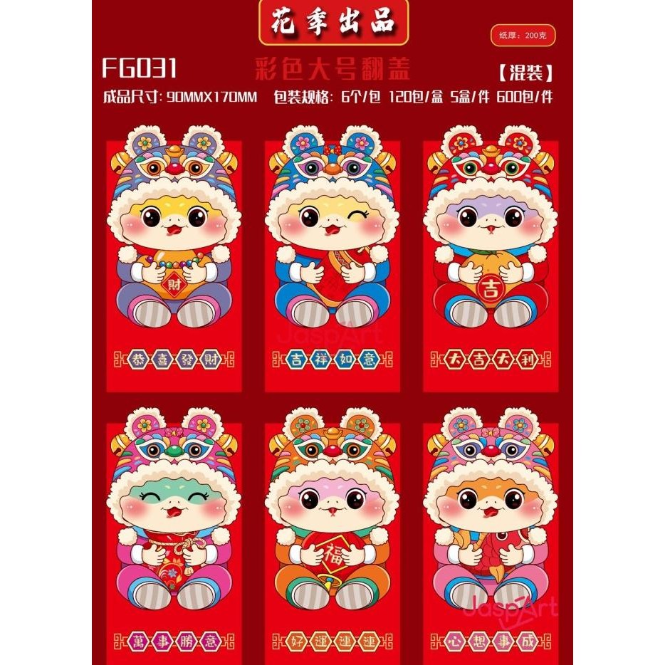 

favorit] Angpao Imlek Premium Jaspart Tebal Model Kepala Bisa Dibuka Tahun Terbaru