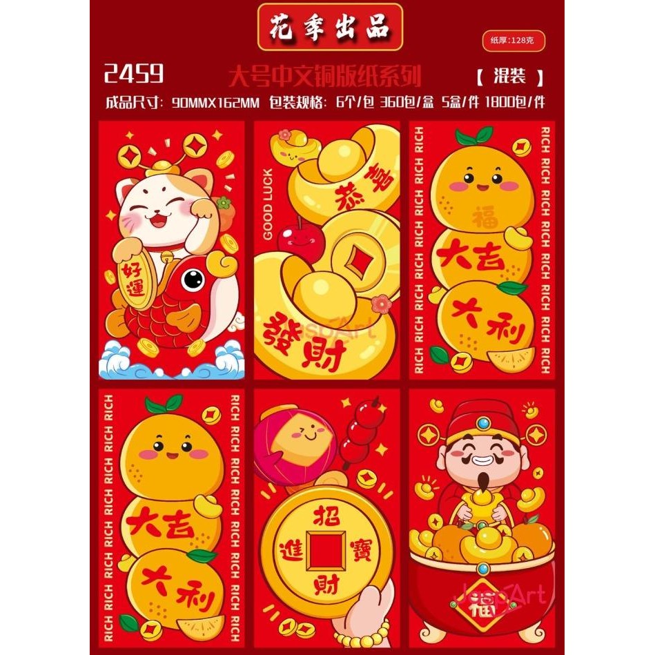 

Ready...Ready...Ready...] Angpao Imlek Jaspart Tahun Terbaru Ukuran Panjang Etalase 2
