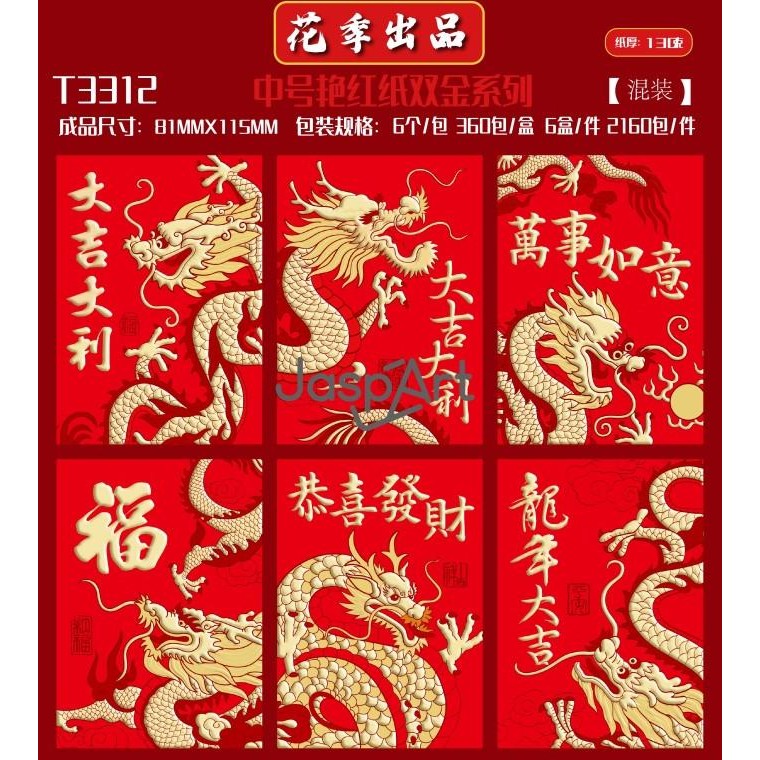 

Ready oke] ANGPAO HONGBAO PENDEK EMAS GOLD IMLEK SHIO NAGA DRAGON 2024