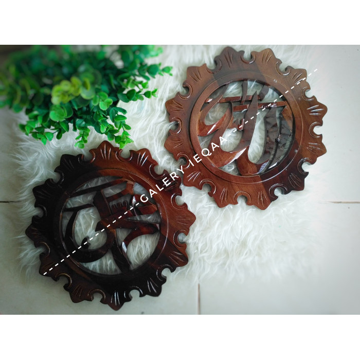 Ready Stock Kaligrafi Lafadz Allah Muhammad Kayu Jati Bulat