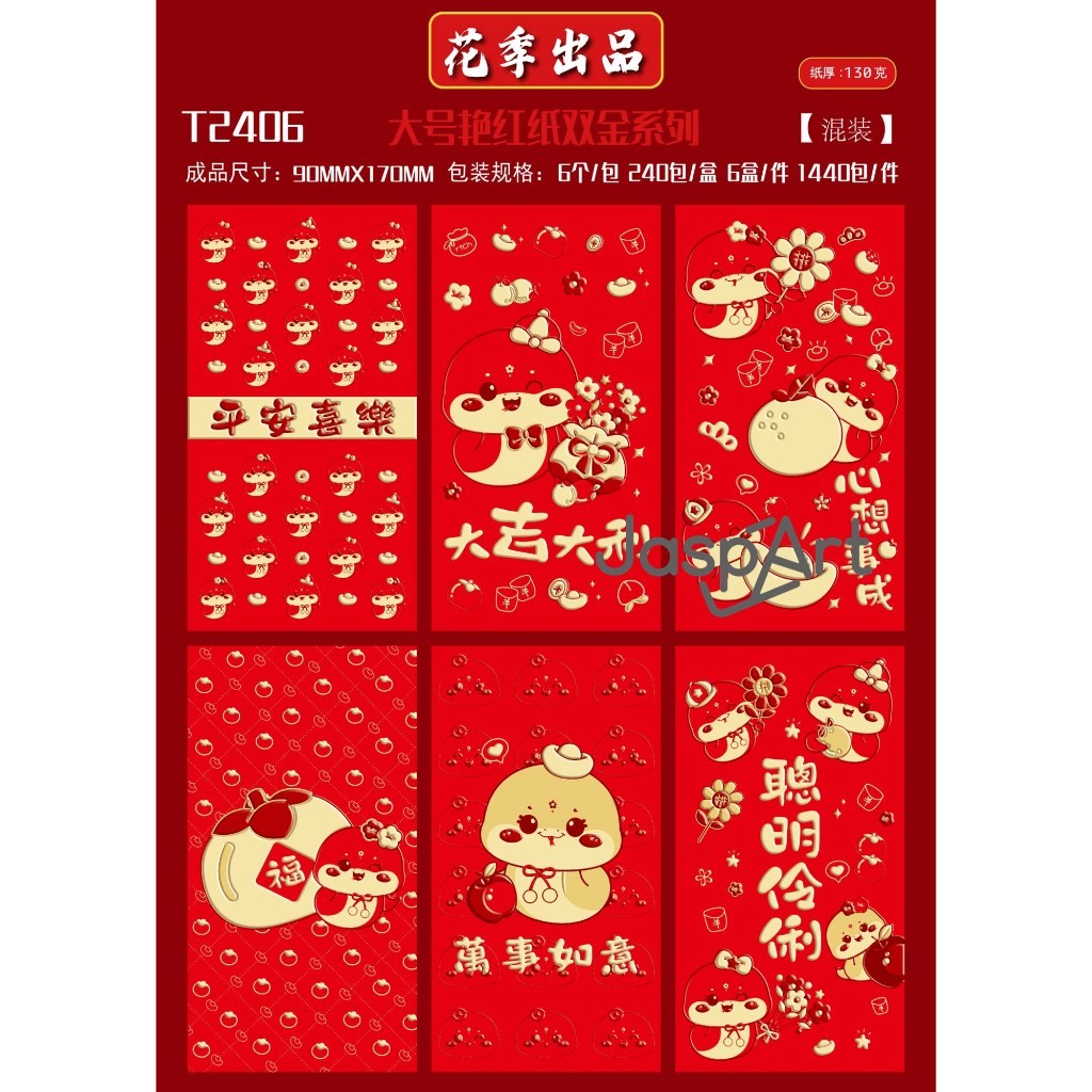 

Diskon Angpao Imlek Shio Ular 2025 Panjang Hongbao Fu Merah Angpao Tebal Murah Ready Stok Varian