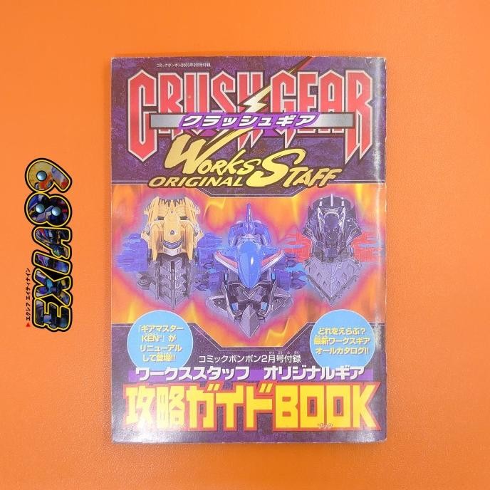 CRUSH GEAR WORKS STAFF ORIGINAL STRATEGY GUIDE BOOK
