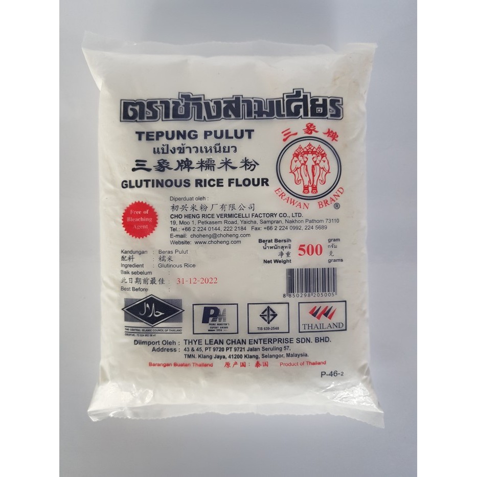 

PROMO! Tepung Ketan / Pulut Erawan [ 500gr ] Thailand