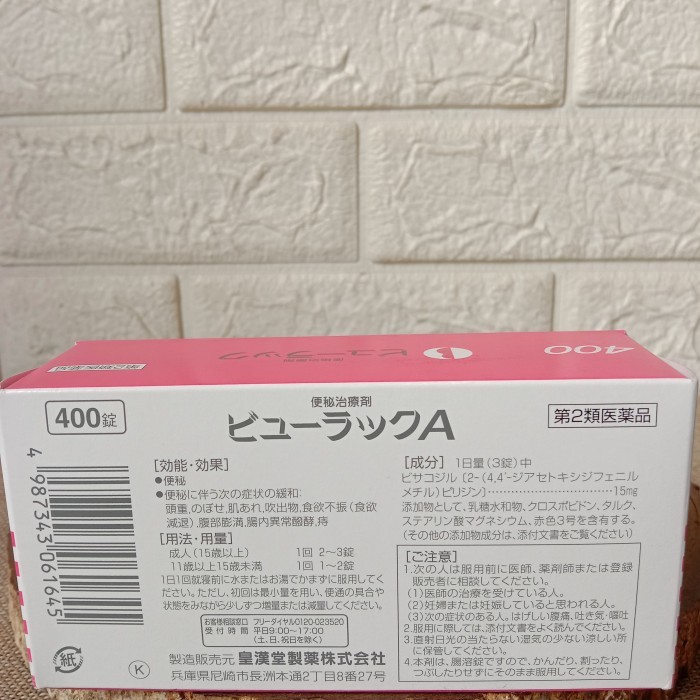 KOKANDO BYURAKU 400 TABLETS ORI JAPAN OBAT SEMBELIT PELANCAR BAB