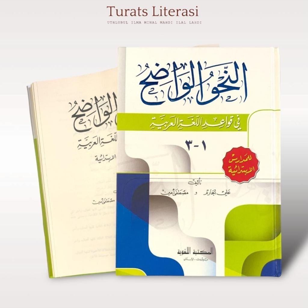 BEIRUT Kitab Nahwu Wadhih Ibtidaiyah Juz 1 - 3 Bundel