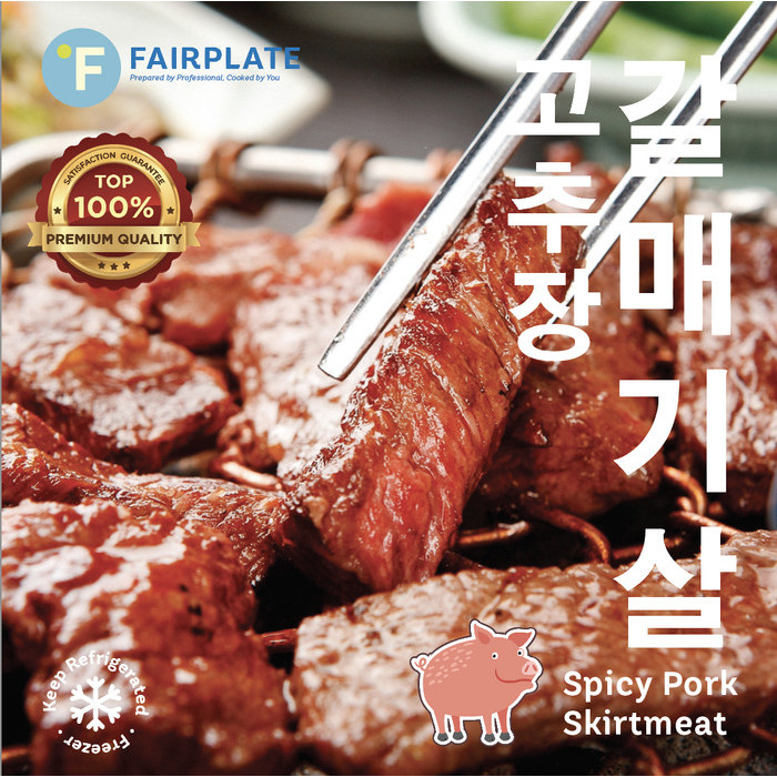 

GOCHUJANG PORK SKIRTMEAT/KOREAN BBQ/FROZEN READY TO COOK