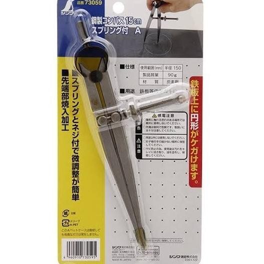 

Shinwa Divider A 15cm with spring / Shinwa 73059 / Jangka Shinwa 15 Cm