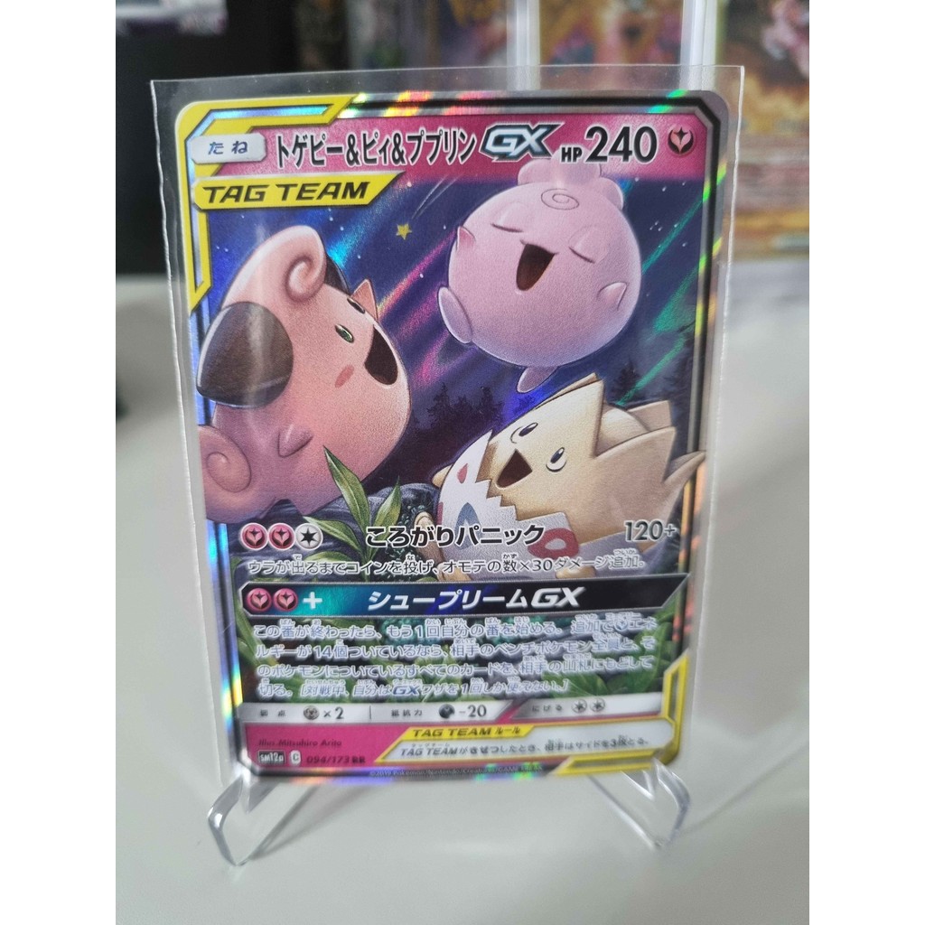 Pokemon TCG Japan Tag All Stars SM12A Togepi, Cleffa & Igglybuff GX