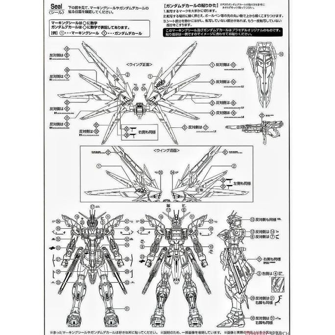 Promo MG FREEDOM GUNDAM 2.0 WATER DECAL DL MODEL DECAL COD