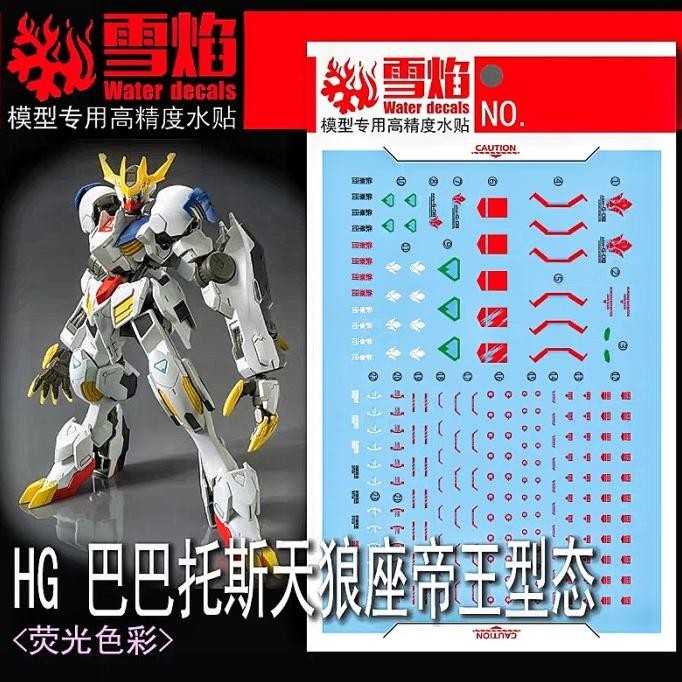 Promo HG BARBATOS LUPUS REX WATER DECAL FLAMING SNOW STUDIO COD
