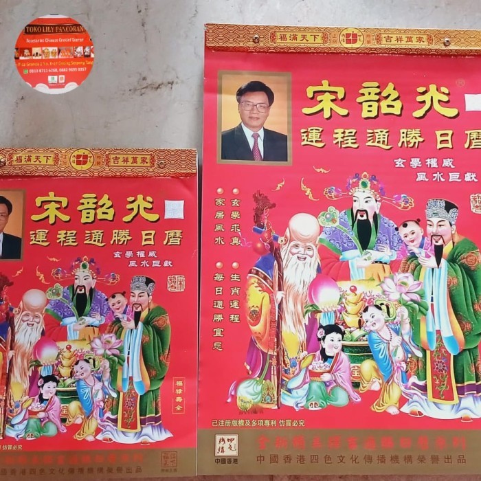 

NEW Kalender Ramalan Hongkong / Kalender Sung Sau Kuang /Fengshui Calendar