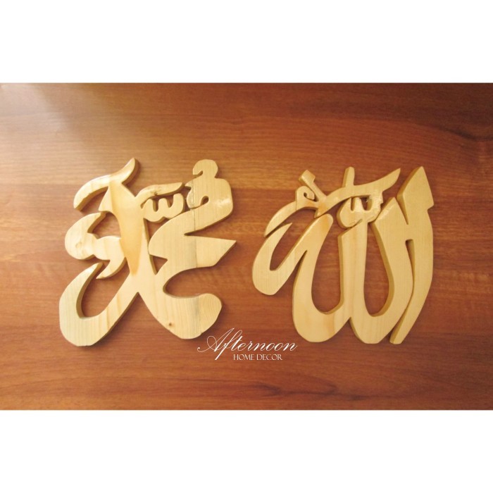 Tulisan Kayu Wooden Letter Lafadz Allah Muhammad Set Original