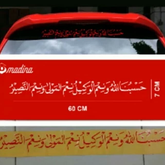 Stiker hasbunallah wanikmal wakil Kaca Mobil Kaligrafi Hasbunallah
