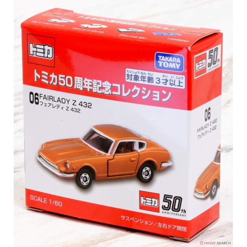 Tomica 50th Anniversary #06 Nissan Fairlady Z 432 Diecast Limited