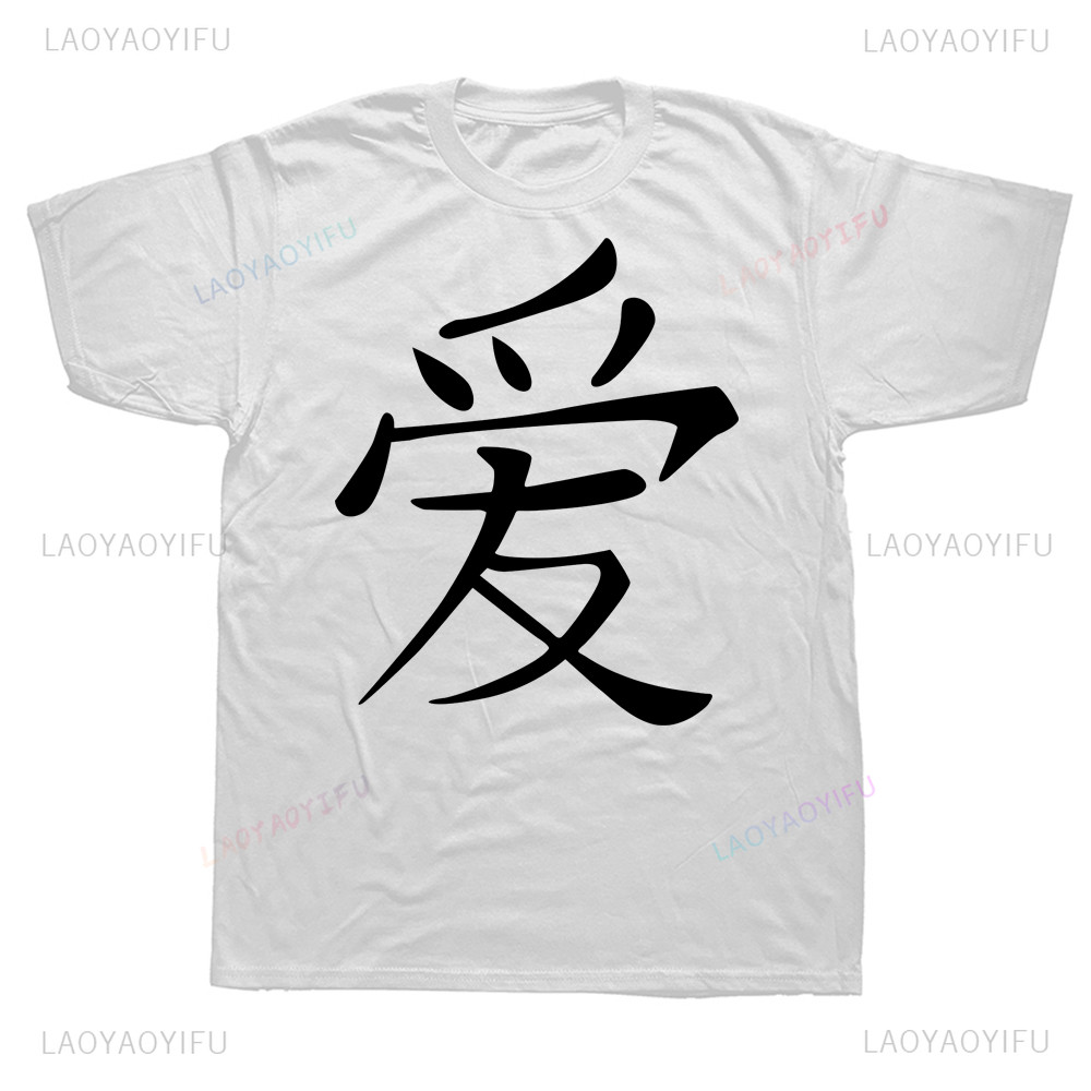Kaos Grafis Simbol Karakter Cina Cinta yang Luar Biasa Kaos Gaya Streetwear Harajuku Pria