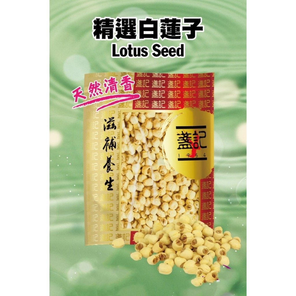 

Lotus Seed Premium 300gr - Lian Zi Biji Teratai Super Grade A+
