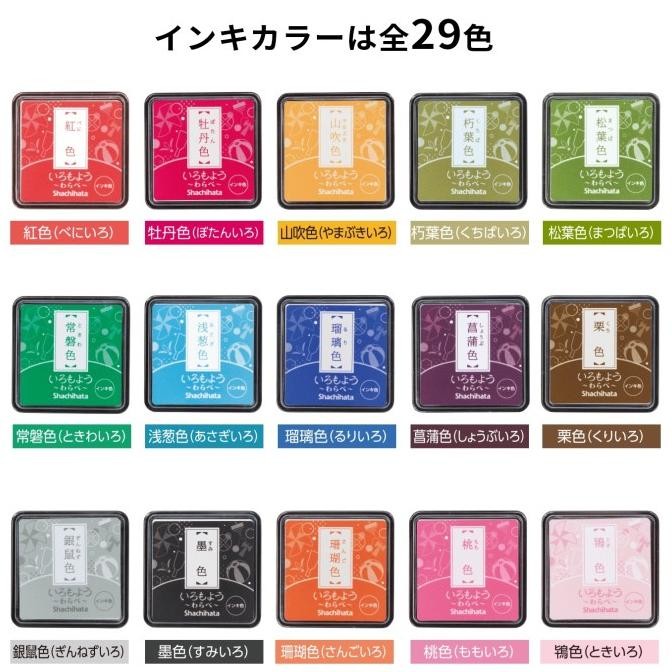 

Shachihata Mini Ink Pad Journal Stamp 02