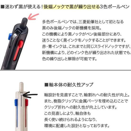 

Uni Jetstream Multi 3 Color Ballpoint 0.5Mm 0.7Mm Sxe3-507