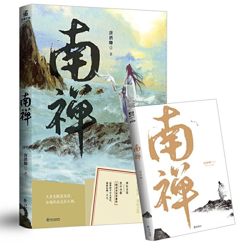 Novel Fantasi Cina Nan Chan Baru Oleh Tang Jiuqing Poster Buku Novel Cinta Romantis Kuno Hadiah Kart