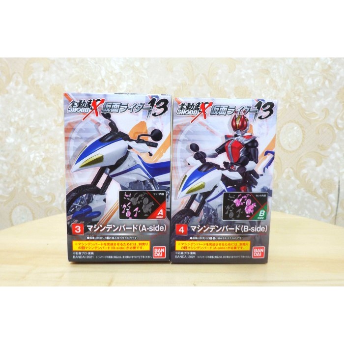 SHODO-X - Kamen Rider Vol.13 : Machine DenBird (Kamen Rider Den-O Bike