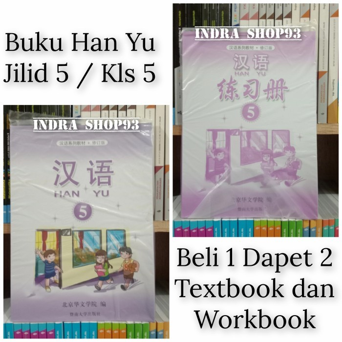 

Buku Han Yu Jilid 5 / Kelas 5 SD - Hanyu Kelas 5 textbook & workbook