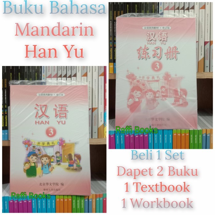 

Buku Han Yu Jilid 3 / Hanyu Kelas 3 SD / Buku Bahasa Mandarin