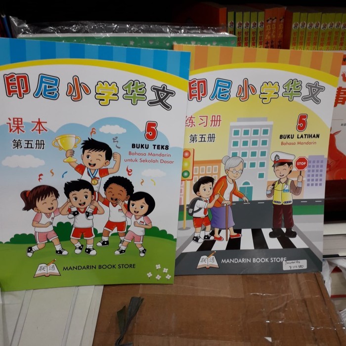

Buku Pelajaran Mandarin SD Yinni Xiao Xue Hua Wen Kelas 5