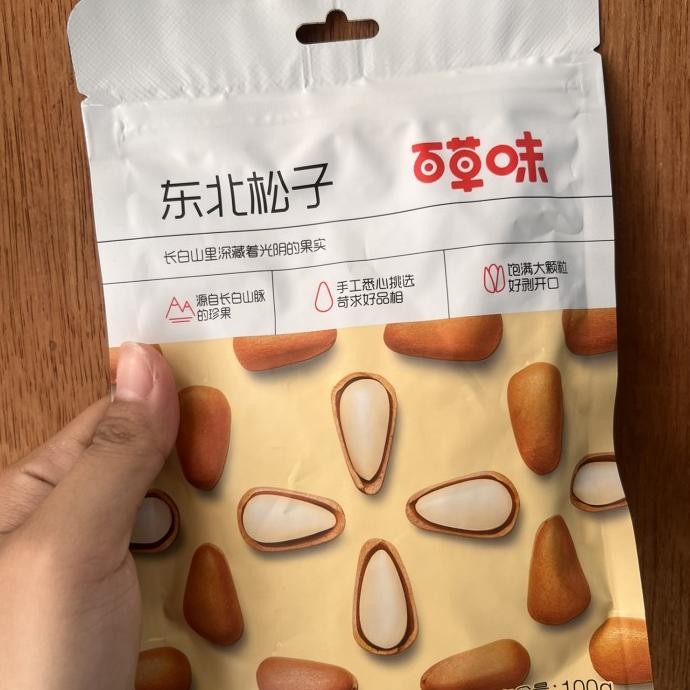

Buruan beli] Cemilan kacang pinus dong bei song zi / pine nut