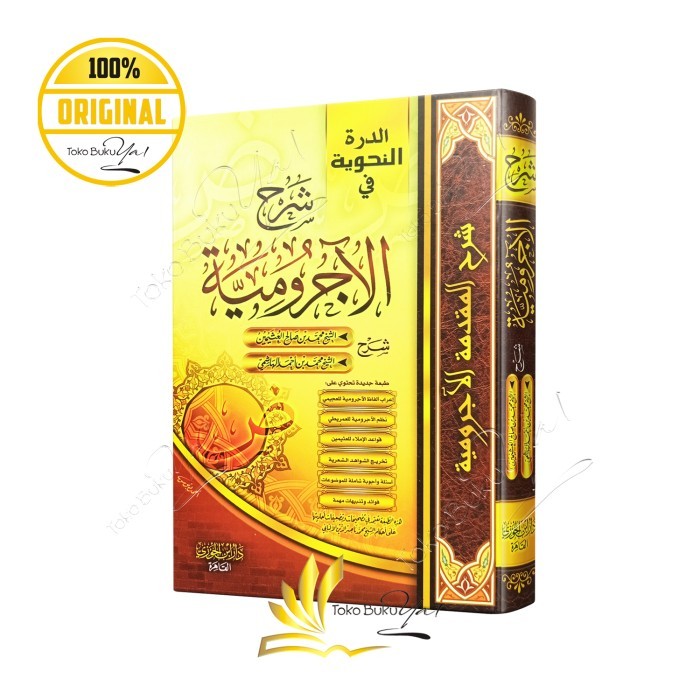 

Asli Kitab Arab Syarah Al Ajurumiyyah Syaikh Utsamin - Dar Ibnu Jauzi