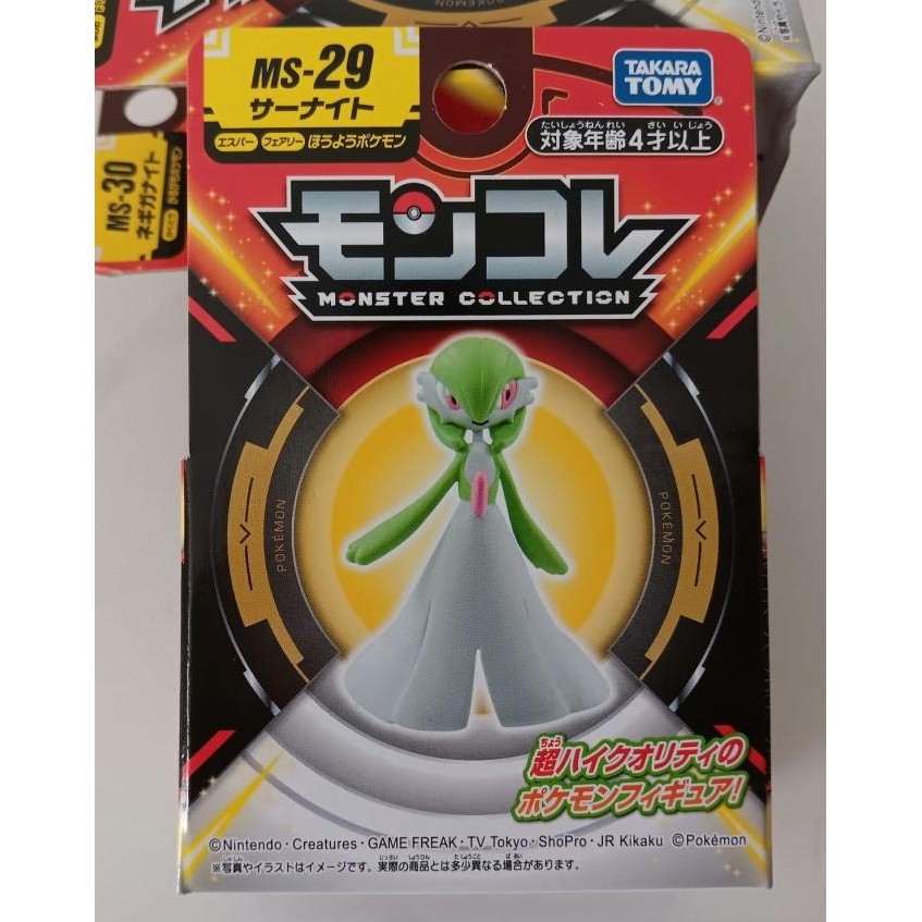 FIGUR SET Takara Tomy Figure Pokemon Moncolle MS (Box ver.)
