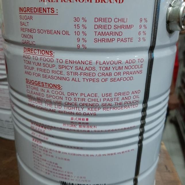 

Chili Oil For Tom Yum Maepranom 3Kg