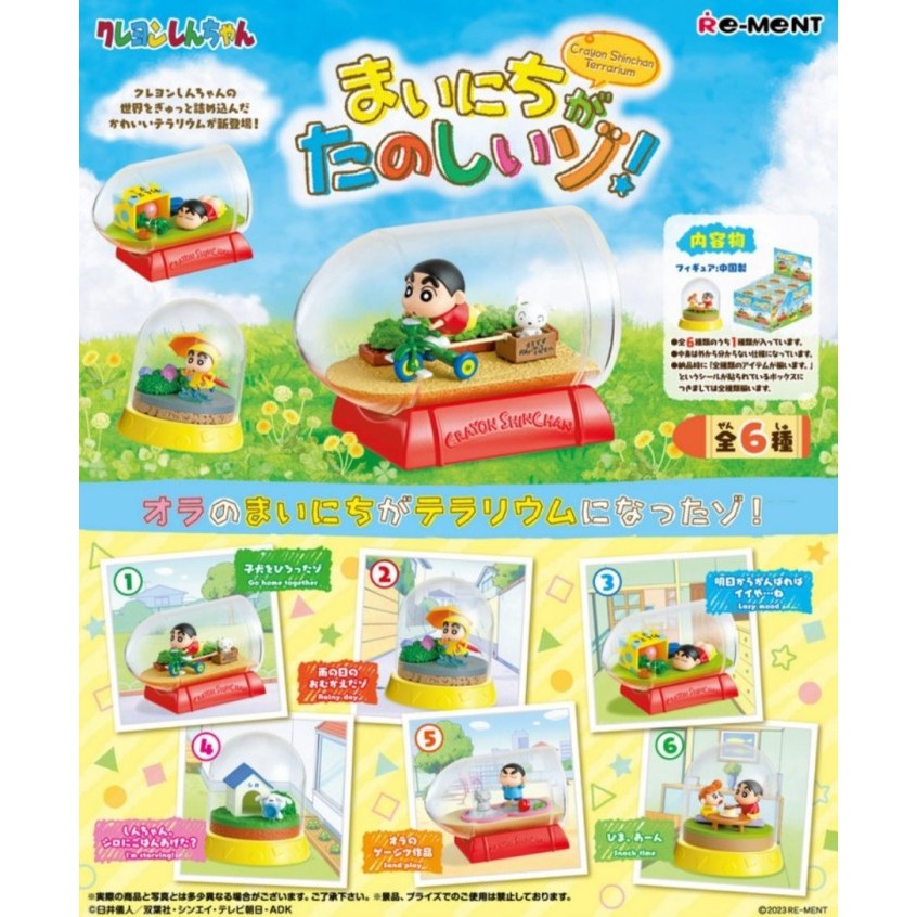 

Crayon Shin-chan Terrarium Every Day is Fun - Re-ment