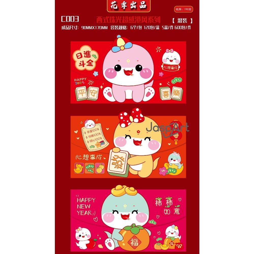 

Angpao Imlek Premium Dompet Shio Ular 2025 Hongbao Imlek Elegen Cantik Berkualitas