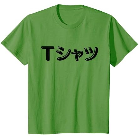 Anime Shirt yang bertuliskan T-Shirt dalam Bahasa Jepang Katakana T-Shirt |Ue9RA2uE|