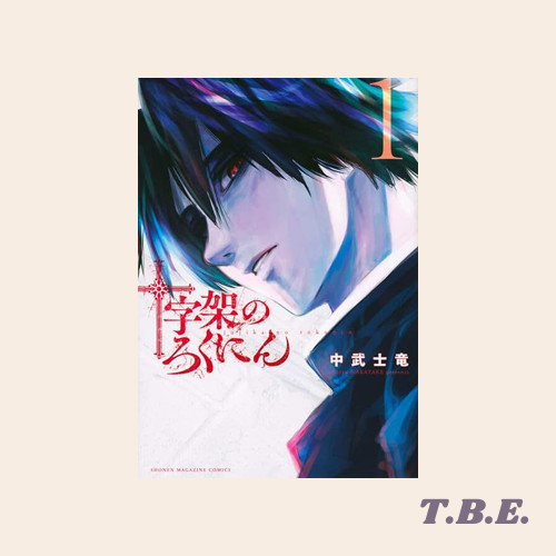 Juujika no Rokunin - Komik Manga Jepang