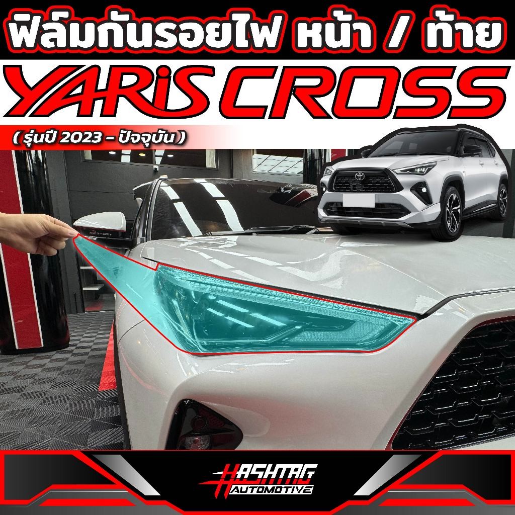 

Film Pelindung Lampu Depan Bening + Lampu Belakang untuk Toyota Yaris Cross (Model 2023-Sekarang) |0081F70C|