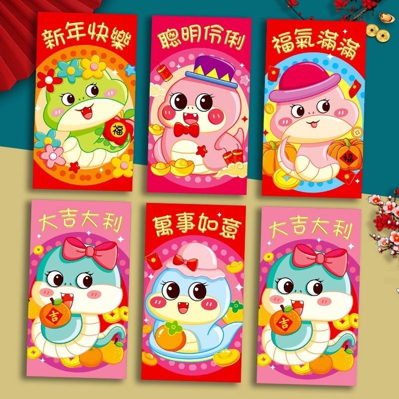 

[Khusus Batam] Angpao Seri Ular 2025 Kartun, Angpao Imlek, Red Packet, Ampau, Ampao Lucu Murah [G]